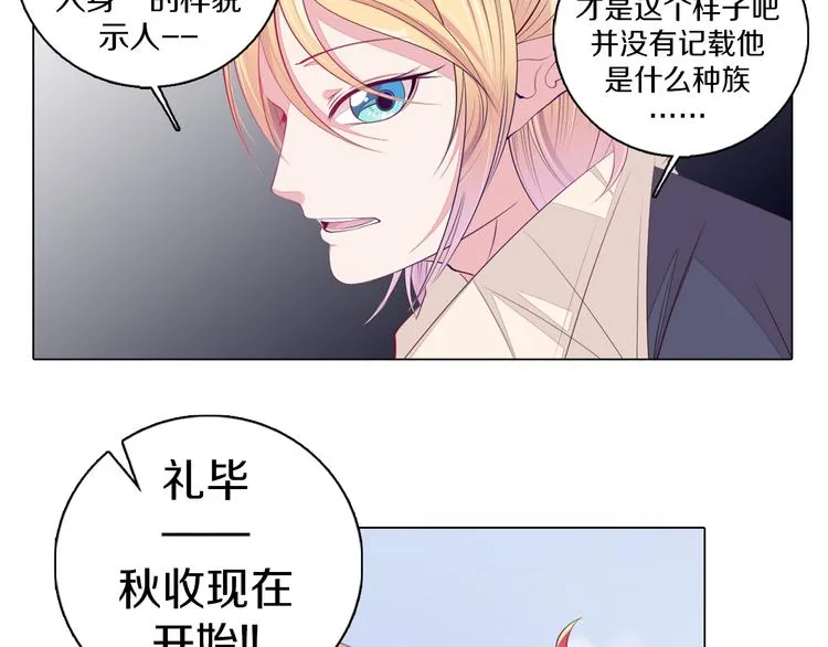 第25话 意外 第10页