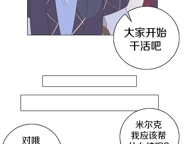 第25话 意外 第12页