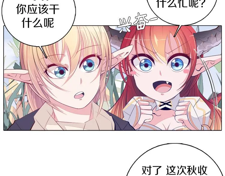 第25话 意外 第13页