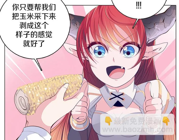 第25话 意外 第16页