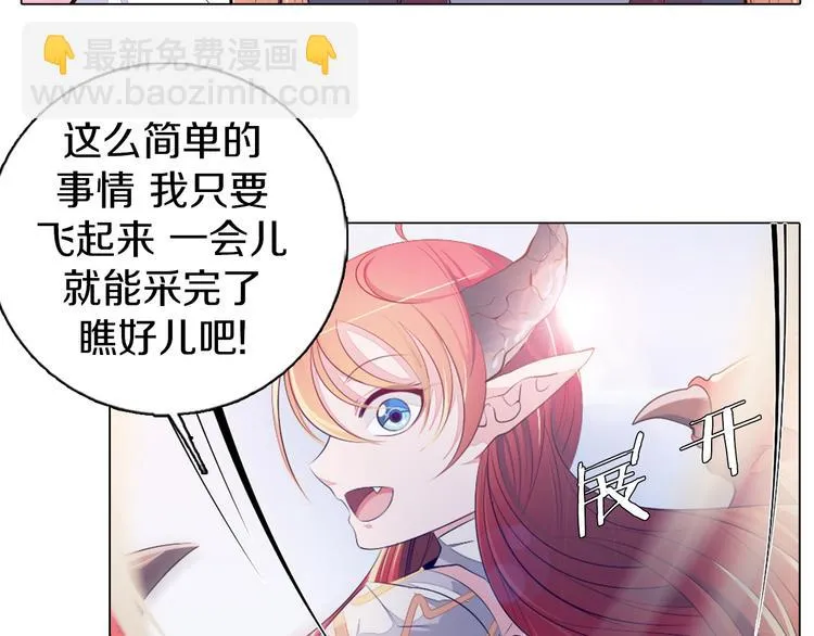 第25话 意外 第17页