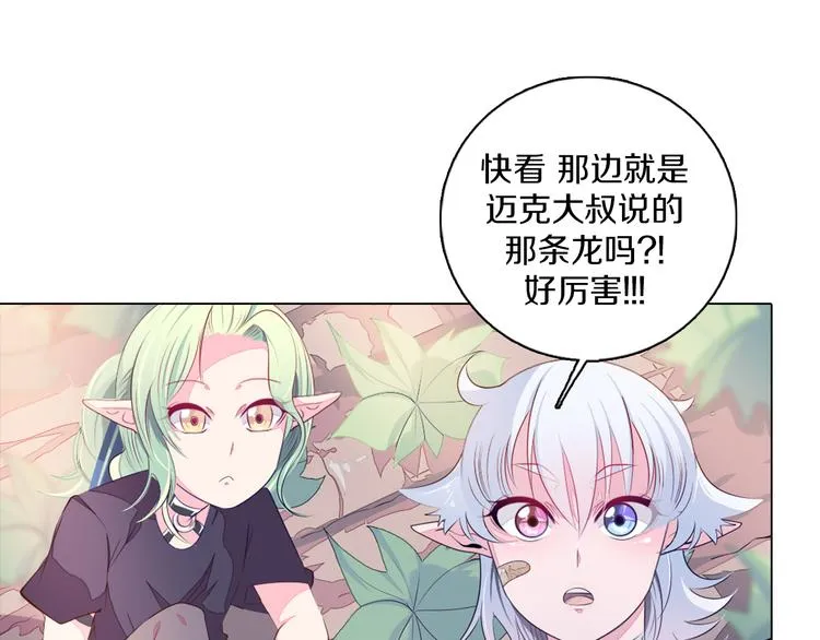 第25话 意外 第23页