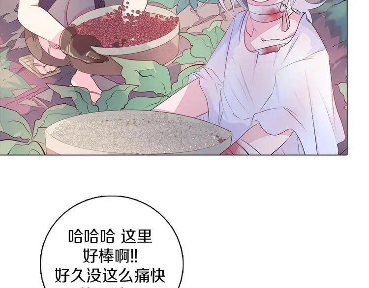 第25话 意外 第24页