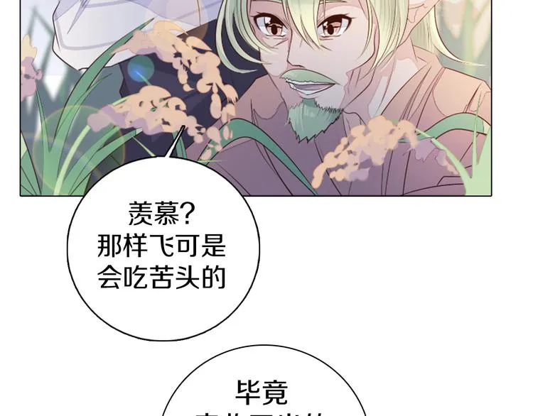 第25话 意外 第27页