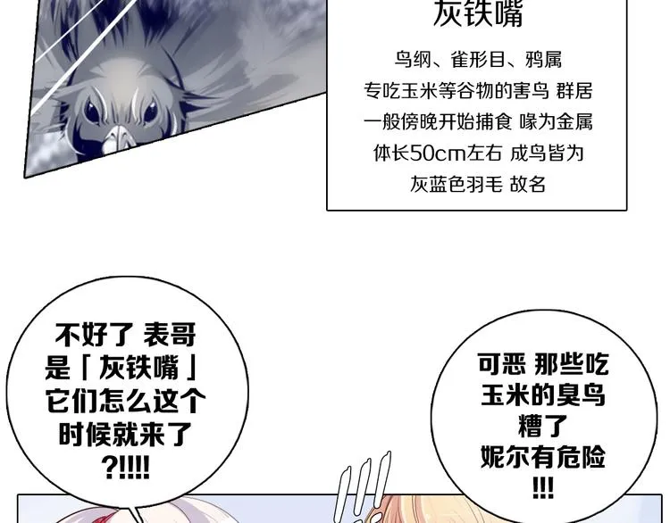 第25话 意外 第32页