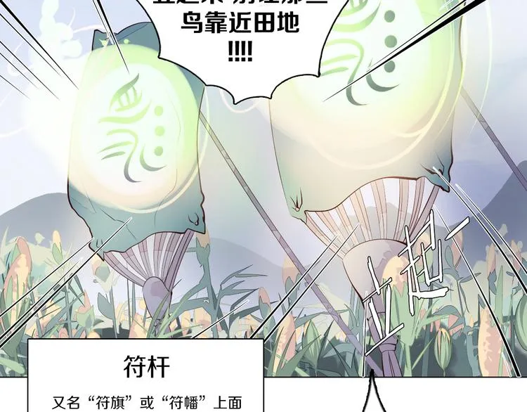 第25话 意外 第34页