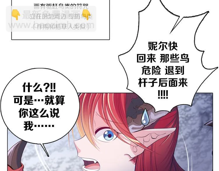 第25话 意外 第35页