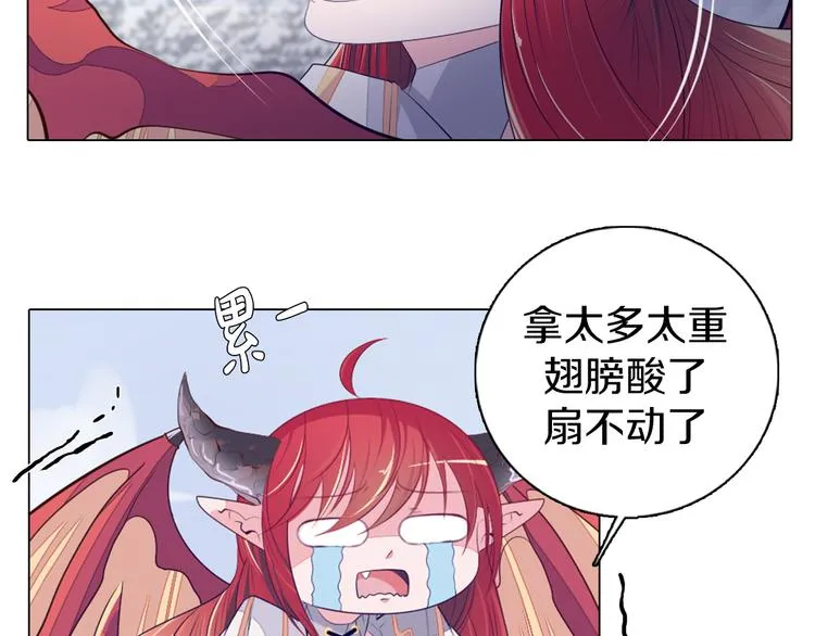 第25话 意外 第36页