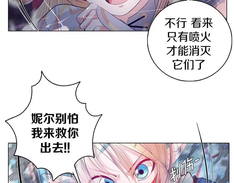 第25话 意外 第47页