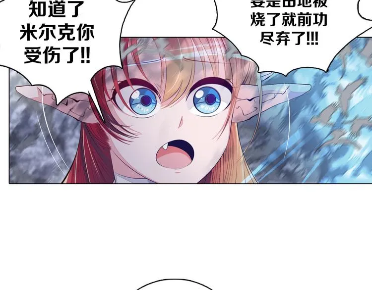 第25话 意外 第49页