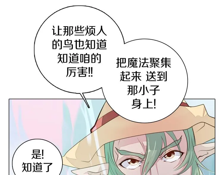 第25话 意外 第52页