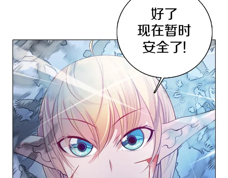 第25话 意外 第67页