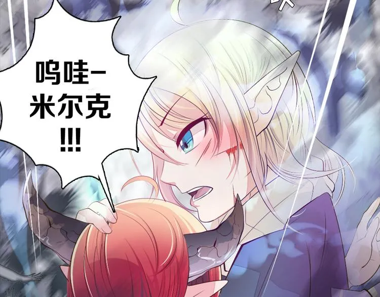 第25话 意外 第71页