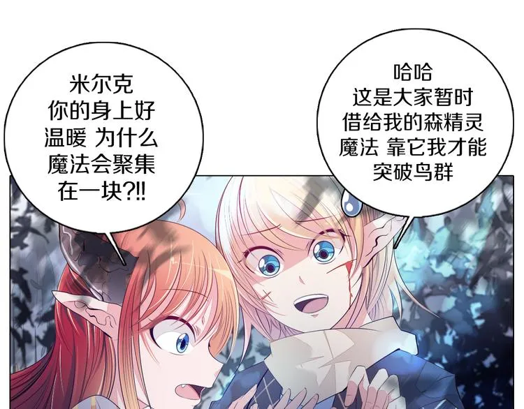 第25话 意外 第74页