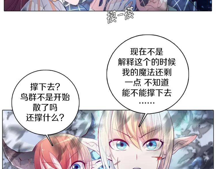 第25话 意外 第75页