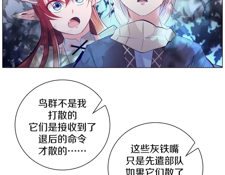 第25话 意外 第76页