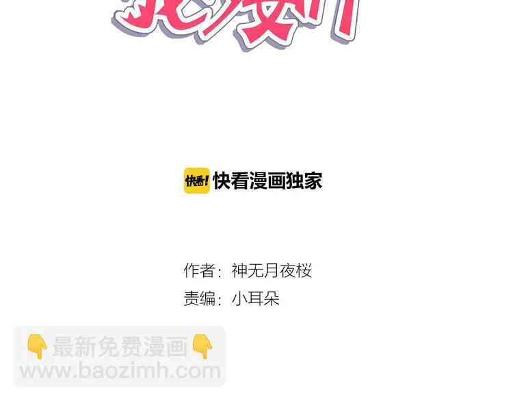 第24话 圣人 第2页