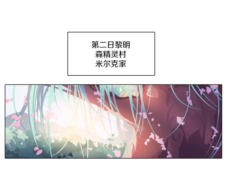 第24话 圣人 第3页