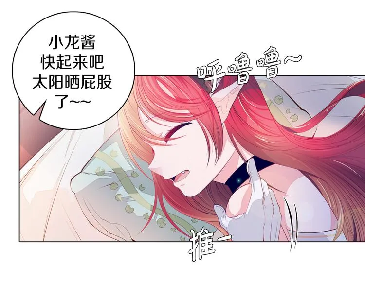第24话 圣人 第4页