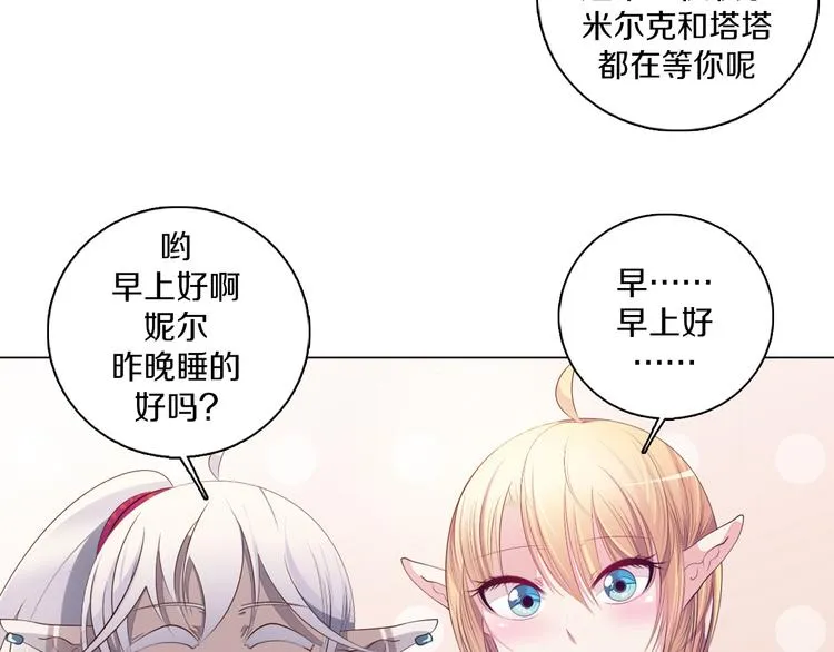 第24话 圣人 第6页