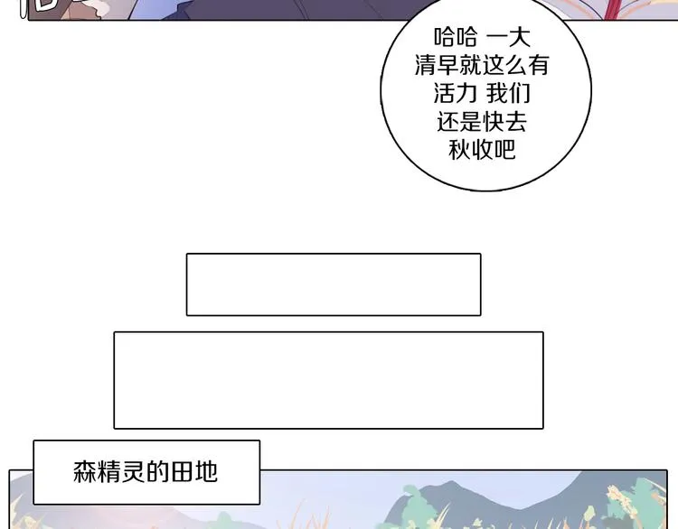 第24话 圣人 第10页