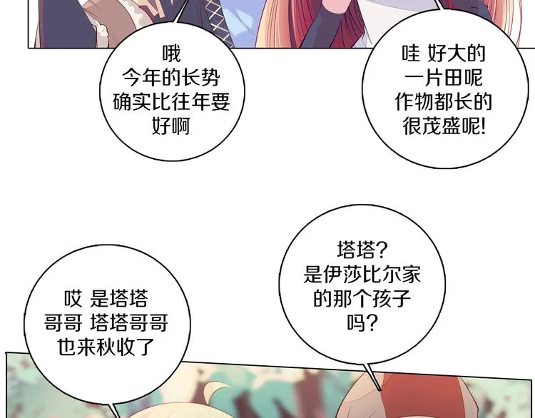 第24话 圣人 第12页