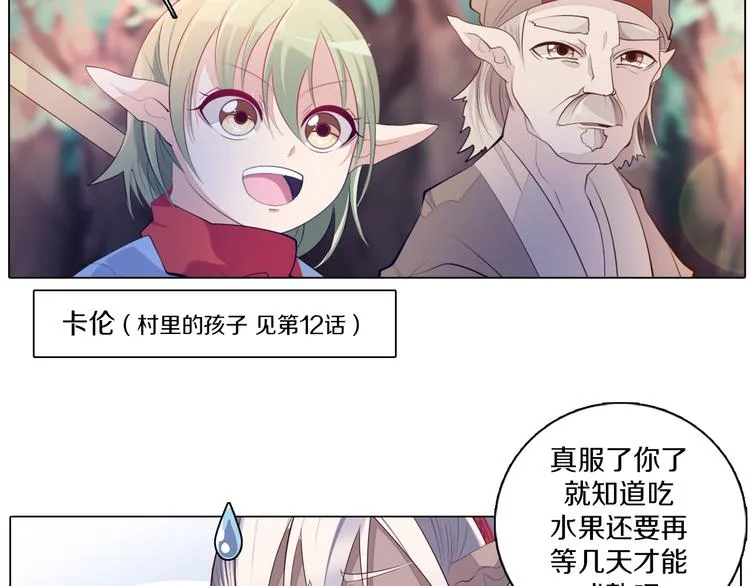 第24话 圣人 第13页