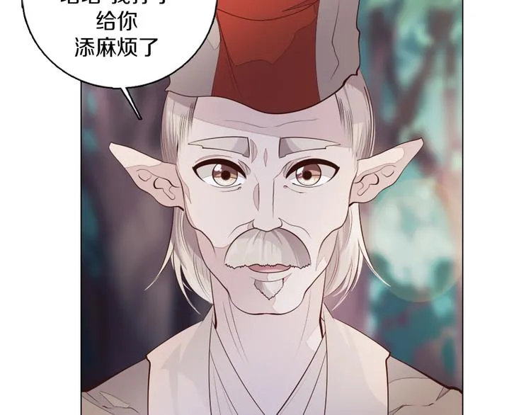 第24话 圣人 第15页
