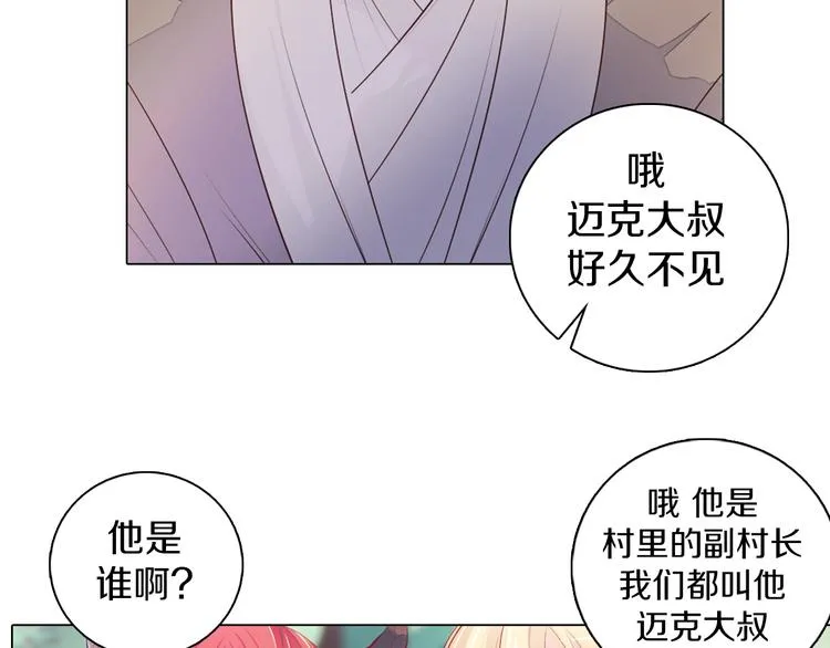 第24话 圣人 第16页