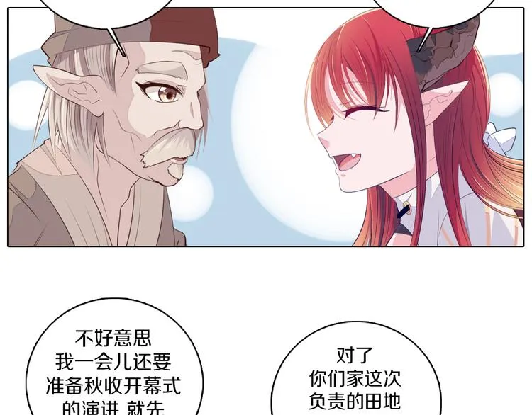 第24话 圣人 第18页