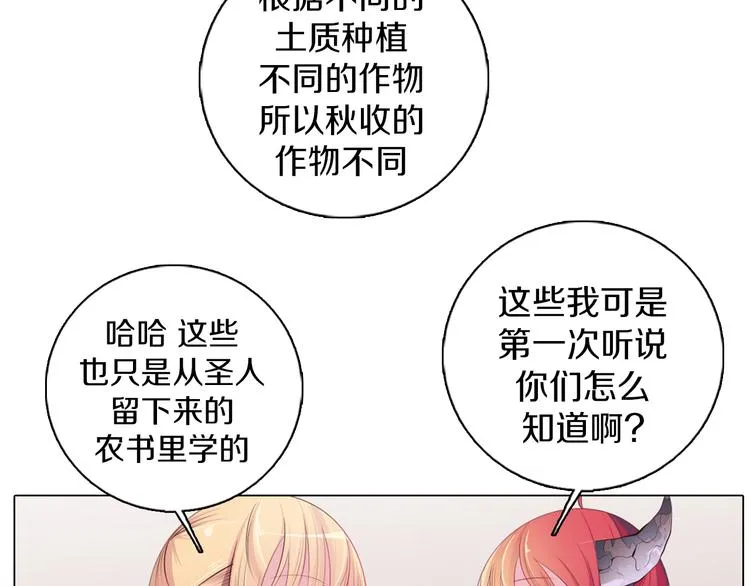第24话 圣人 第27页
