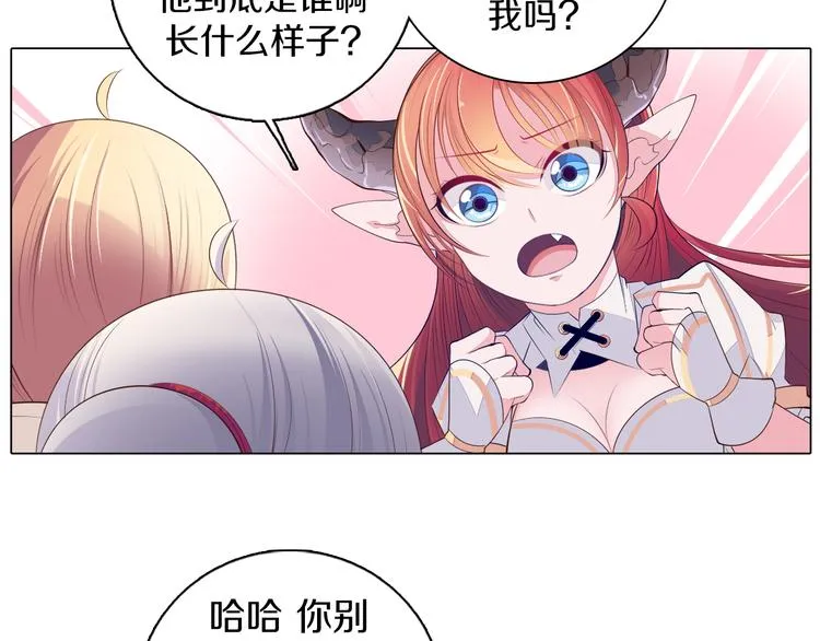 第24话 圣人 第30页