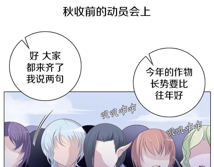 第24话 圣人 第34页