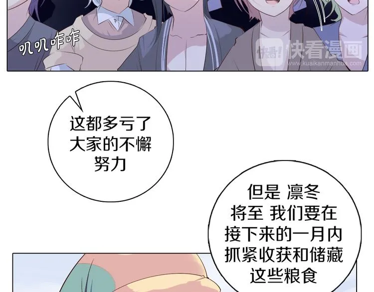 第24话 圣人 第35页