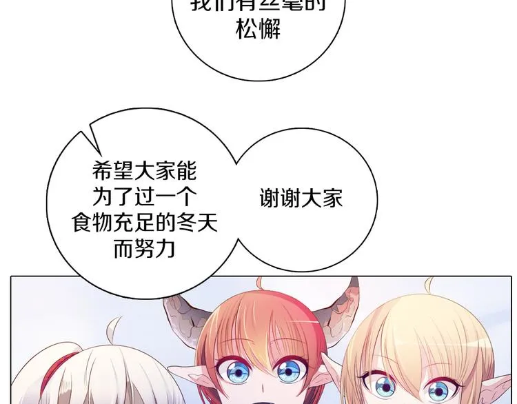 第24话 圣人 第37页