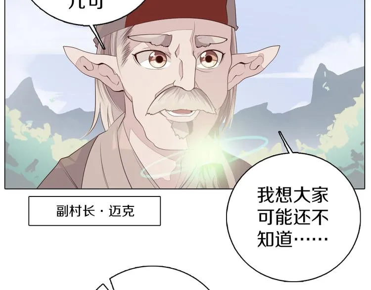 第24话 圣人 第39页