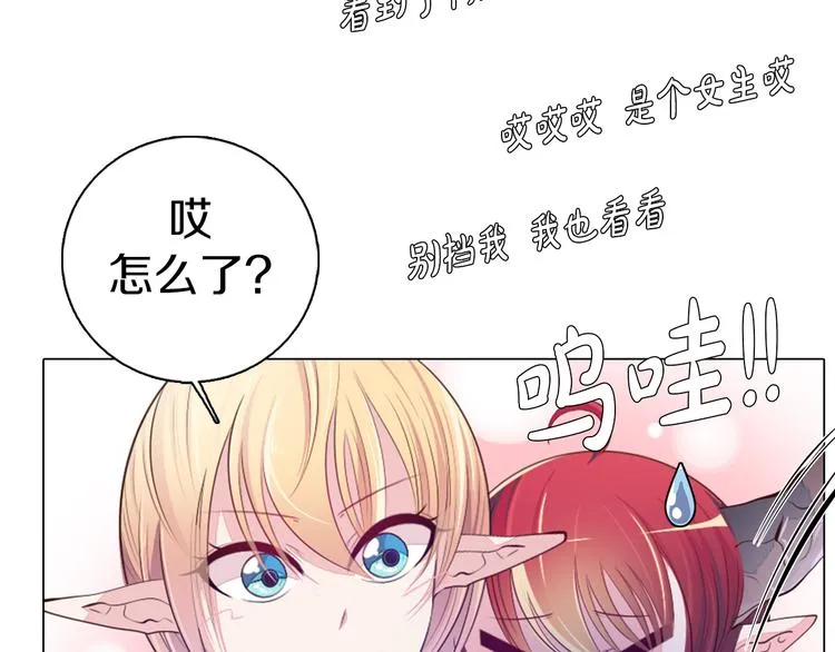第24话 圣人 第45页