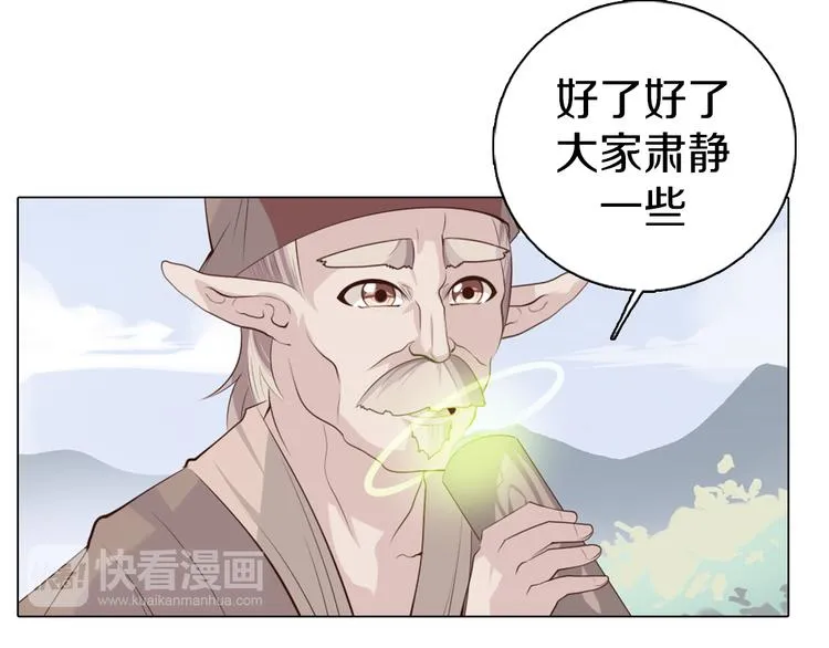 第24话 圣人 第50页