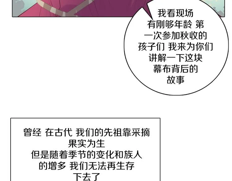 第24话 圣人 第52页
