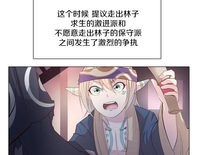 第24话 圣人 第54页