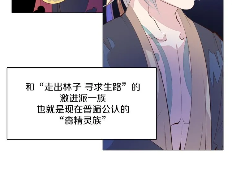 第24话 圣人 第57页