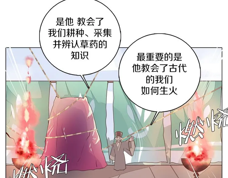 第24话 圣人 第61页