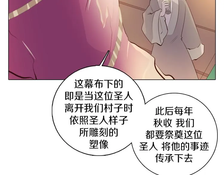 第24话 圣人 第64页