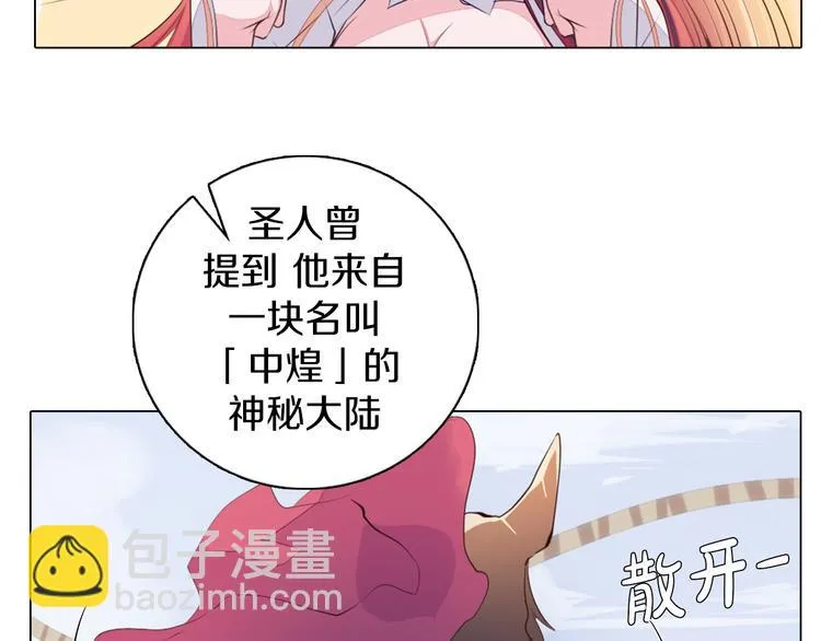 第24话 圣人 第66页