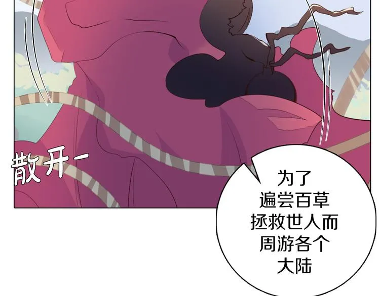 第24话 圣人 第67页