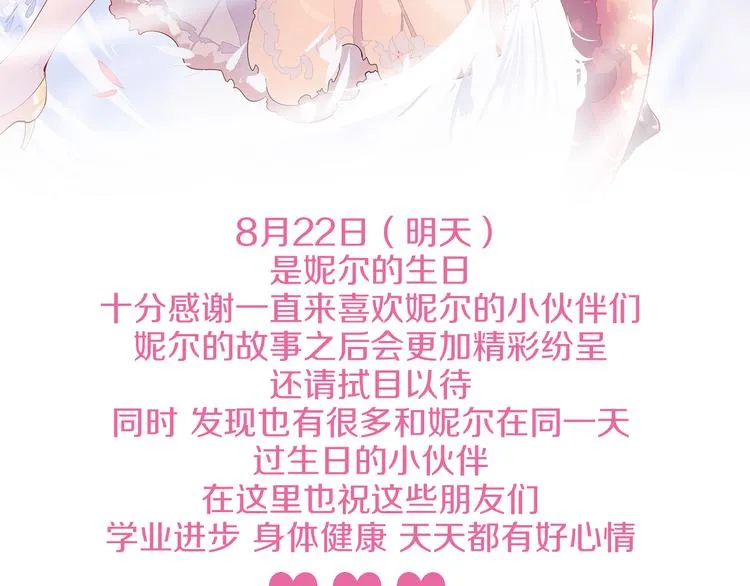 第24话 圣人 第73页
