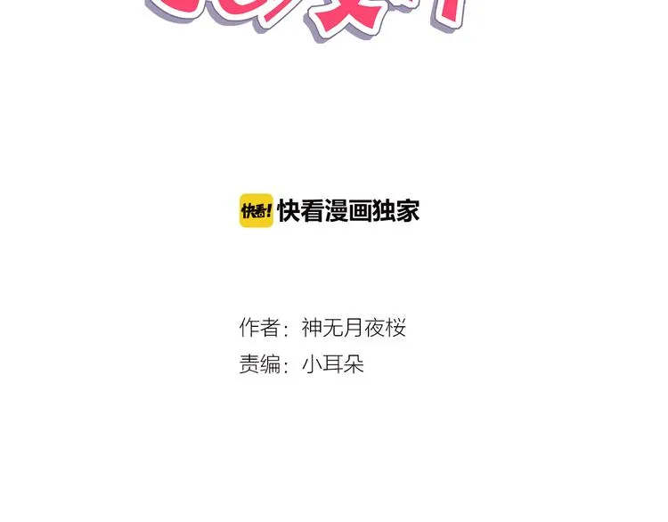 第23话 签合同 第2页