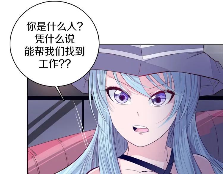 第23话 签合同 第3页