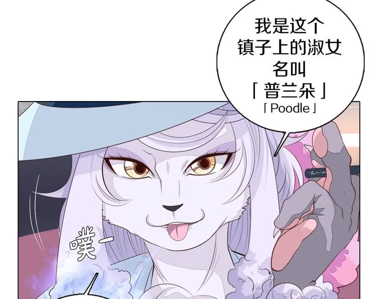第23话 签合同 第7页