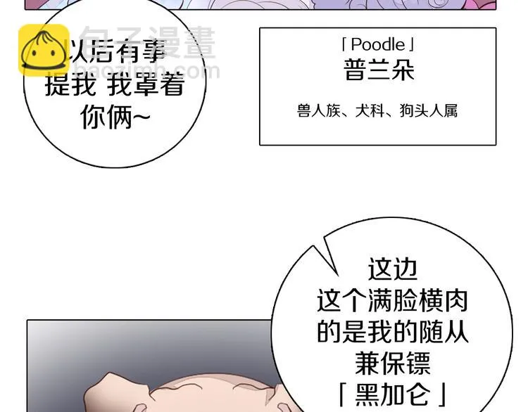 第23话 签合同 第8页